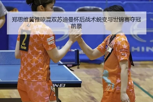 zheng-si-wei-huang-ya-qiong-hun-shuang-su-di-man-bei-hou-zhan-shu-tui-bian-yu-shi-jin-sai-duo-guan-qian-jing-2-909.jpg