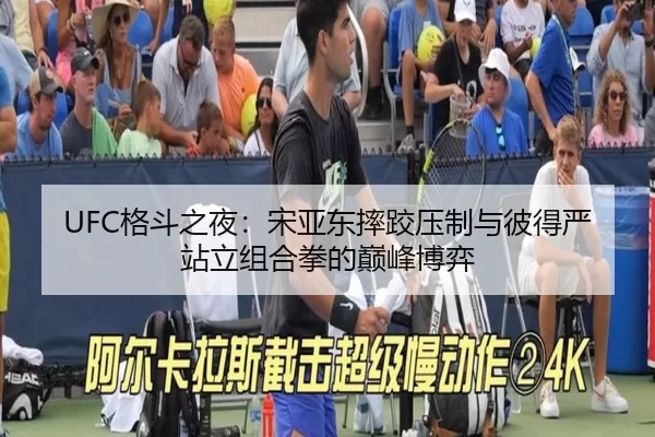 ge-dou-zhi-ye-song-ya-dong-shuai-jiao-ya-zhi-yu-bi-de-yan-zhan-li-zu-he-quan-de-dian-feng-bo-yi-2-375.jpg