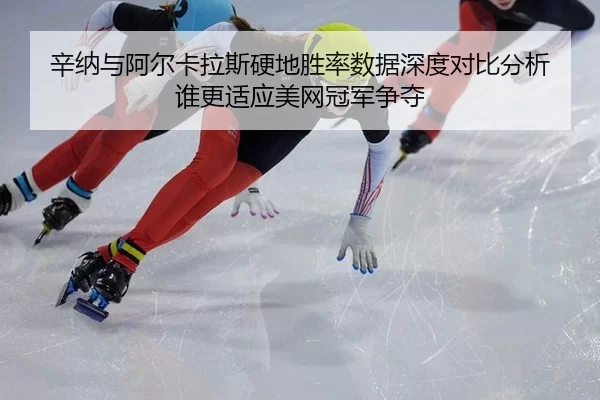xin-na-yu-a-er-ka-la-si-ying-di-sheng-lv-shu-ju-shen-du-dui-bi-fen-xi-shui-geng-shi-ying-mei-wang-guan-jun-zheng-duo-2-549.jpg